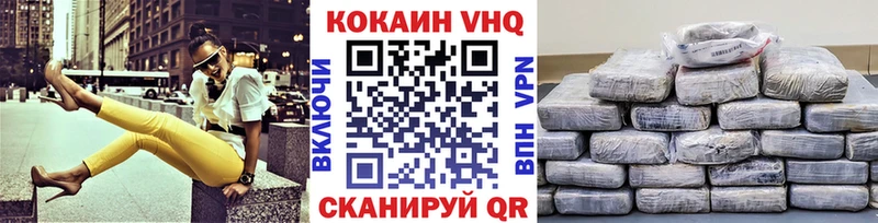 Купить закладки  Белый  КОКАИН Колумбийский 