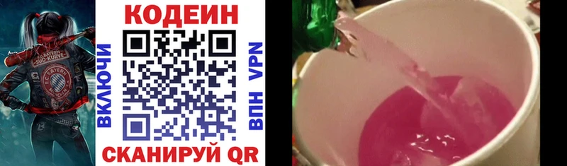 Кодеин напиток Lean (лин)  Купить  Белый 