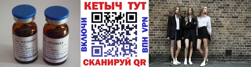 КЕТАМИН VHQ  Купить закладки  Белый 